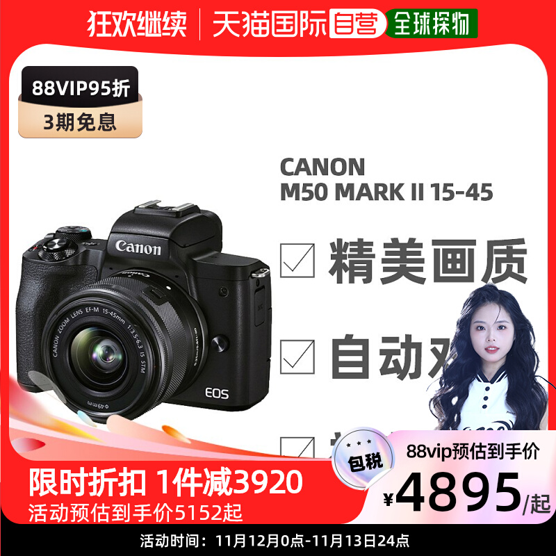 日本直送 Canon/キヤノン m50 第2世代 第2世代 エントリークラス 高画質ミラーレスカメラ デジタルカメラ