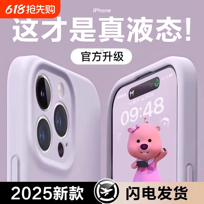Чехол для мобильного телефона из жидкого силикона подходит для пары Apple 17promax / iphone16pro, модель 15pro ультратонкая, 14 линз с защитой от падения и нишей, 12 объективов, все включено, женский чехол для отвода тепла, мягкий мужской чехол advanced sense. Изображение 1