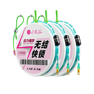 Xiaofengxian Wujie Wheel Group Japan imported main line composition set full set of nylon line fishing line genuine high -end
