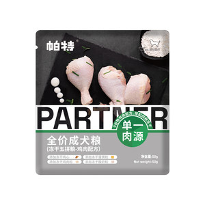 [Exclusive for New Customers] Pat Dog Main Food Pure Food 7-Year-Old Series Small and Large Dog Food Trial for Adults and Young Adults