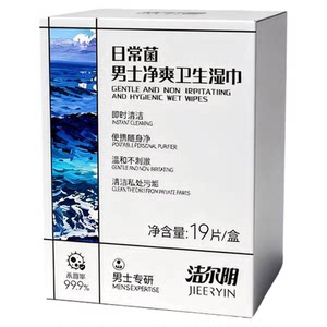 
Jieeryin Anti-HPV Men's Wet Wipes Private Cleaning Wipes After Sex No-Wash Sanitary Sterilization Care for Private Parts