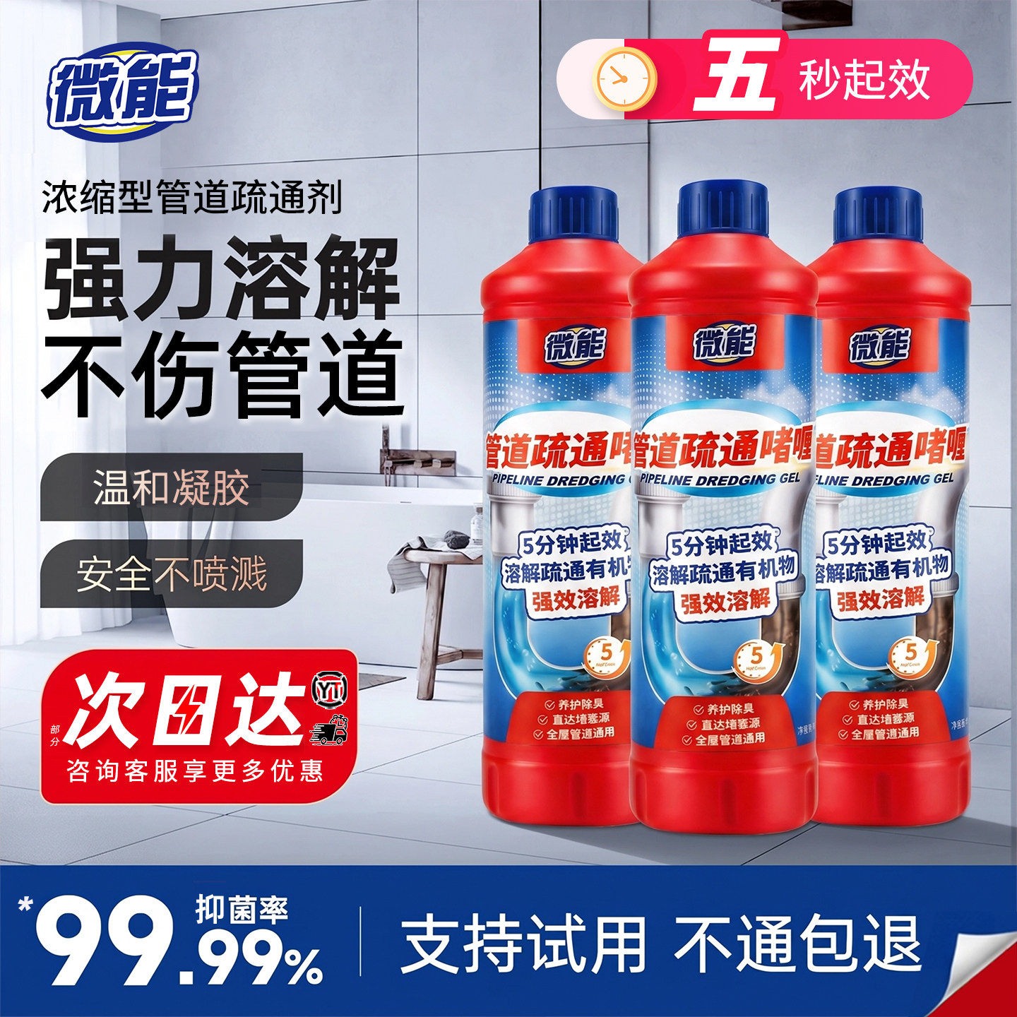 管道疏通啫喱500g 礼金+下拉点淘金币补贴2.9元包邮
