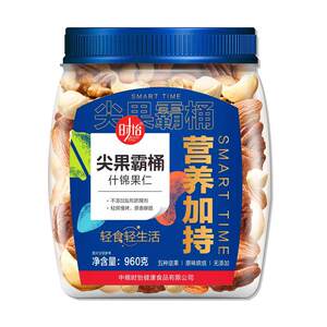 
COFCO Shiyi Mixed Nuts Daily Canned Dried Fruits Original Cashew Nuts Pure Nuts Gift Box Pecan Pregnant Snacks