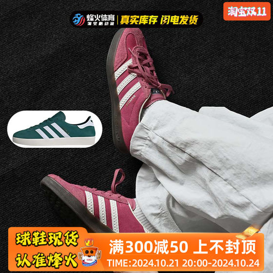 烽火 三叶草 Adidas GAZELLE 粉红草莓熊 低帮薄底德训板鞋IF1809