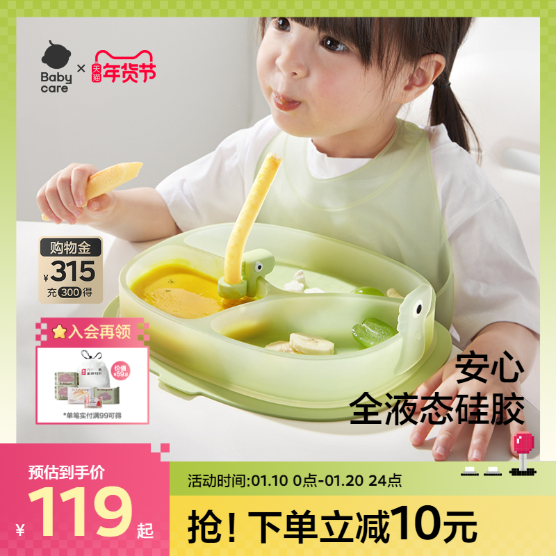 babycare Ӥʽͯ;ʳָ̹轺ʳʵ205Ԫ,ۺ41/