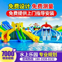 Детский аквапарк, бассейн, водная горка, уличное оборудование, водная трубка, игрушка