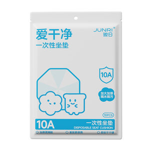 
Disposable high-speed rail seat cover seat cover dirty pad EMU train hard seat cushion seat small table travel supplies