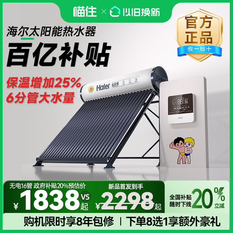 20%haier̫ˮũϴ͵һʽ 20150Lحȫ2678.05Ԫ(88VIP 95)