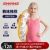 Товары от swans旗舰店