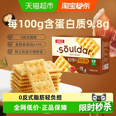 2026年3月20日更新【万能白菜价】的图片 第1张