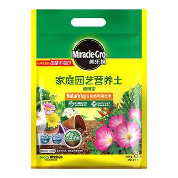 Meileke Planting Soil Nutrition Soil Organic Soil Peat Soil