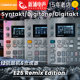 elektron Digitakt Digitone Syntakt E25限量纪念模拟鼓机合成器