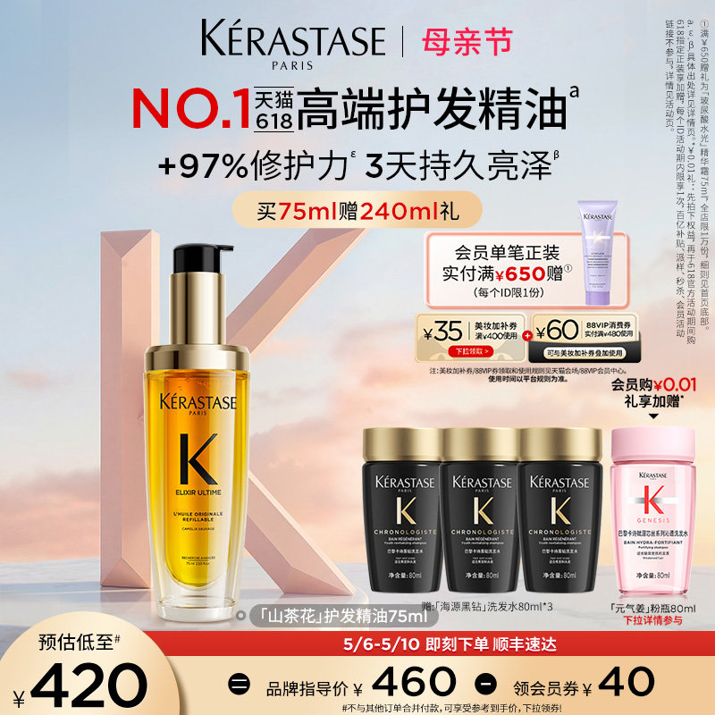 #一周热征#美发护发＃ 7种护发精油使用心得分享