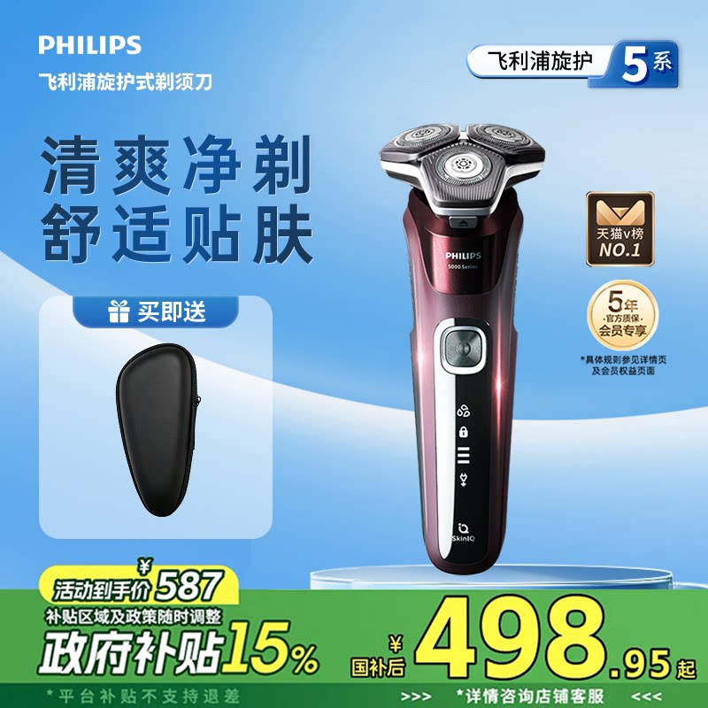 不做油腻拉碴大叔，现代都市男性标配—飞利浦蜂巢5系剃须刀