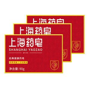 
Shanghai Medicated Soap 90g Four Seasons Regular Supplies Classic Domestic Medicated Soap Soap Cleaning Bath Hand Washing Foot Soap