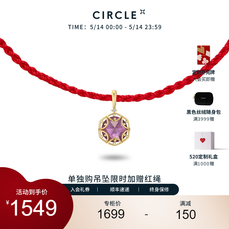 CIRCLE珠宝斓系列9K黄金宝石吊坠送手绳祖母绿红宝石青金石三层石