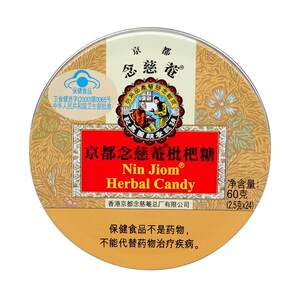 Kyoto Nianci imported loquat sugar clear sore throat, throat sugar, throat, throat, throat, throat, throat, throat, and throat, sore sugar, with tablets 2.5g/grain*24 capsules