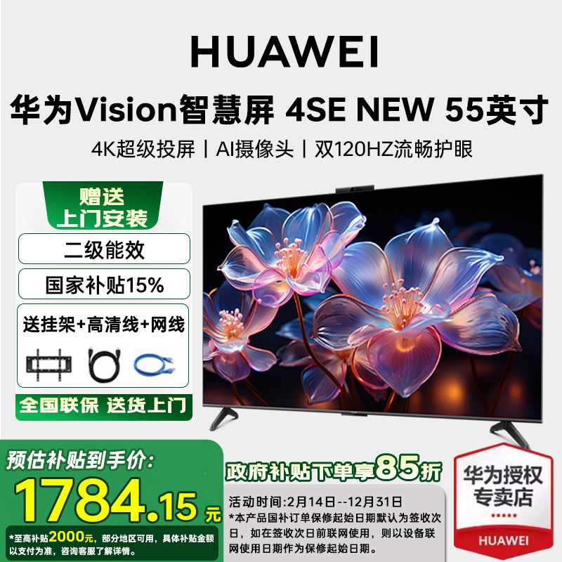 55Ӣ HDB5257PǼʺ4SE NEW ٷ Ҳ15%ΪǻVision 4SE New 55Ӣ糬ƽ2099Ԫ