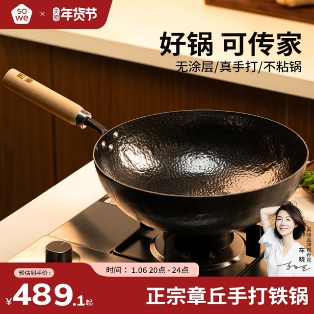 Wok Antiaderente Wok Cottura Alta Temperatura 450°C WOK HAN In Ferro Zhangqiu 32,5 Cm - Naturalmente Antiaderente, Temperato, Cottura Fino A 450°C Wok Acciaio Wok Antiaderente Naturale Per Cottura Ad Alta Temperatura - 5