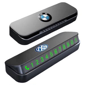 Temporary parking number plate, luminous car, moving car, moving car, phone number plate, car ornaments, car interior decoration products, complete list