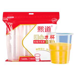
Thickened disposable cup water cup 100 plastic transparent household tea cup glue cup mouth cup whole box small Xidao