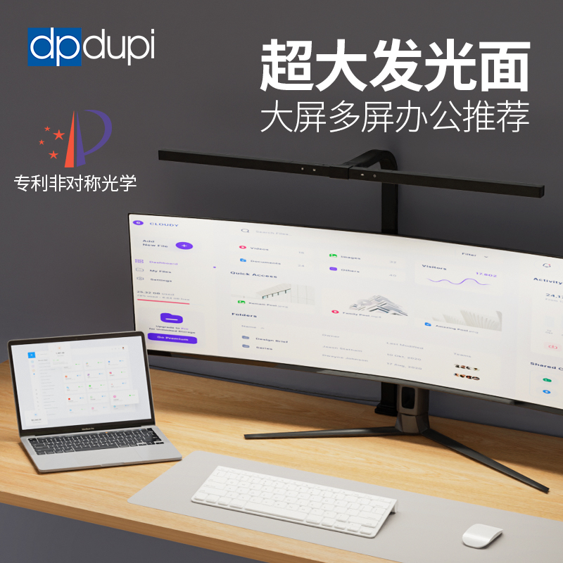 dpdupi 德普电脑屏幕护眼台灯80cm全光谱显示器挂灯设计师桌面学习办公灯