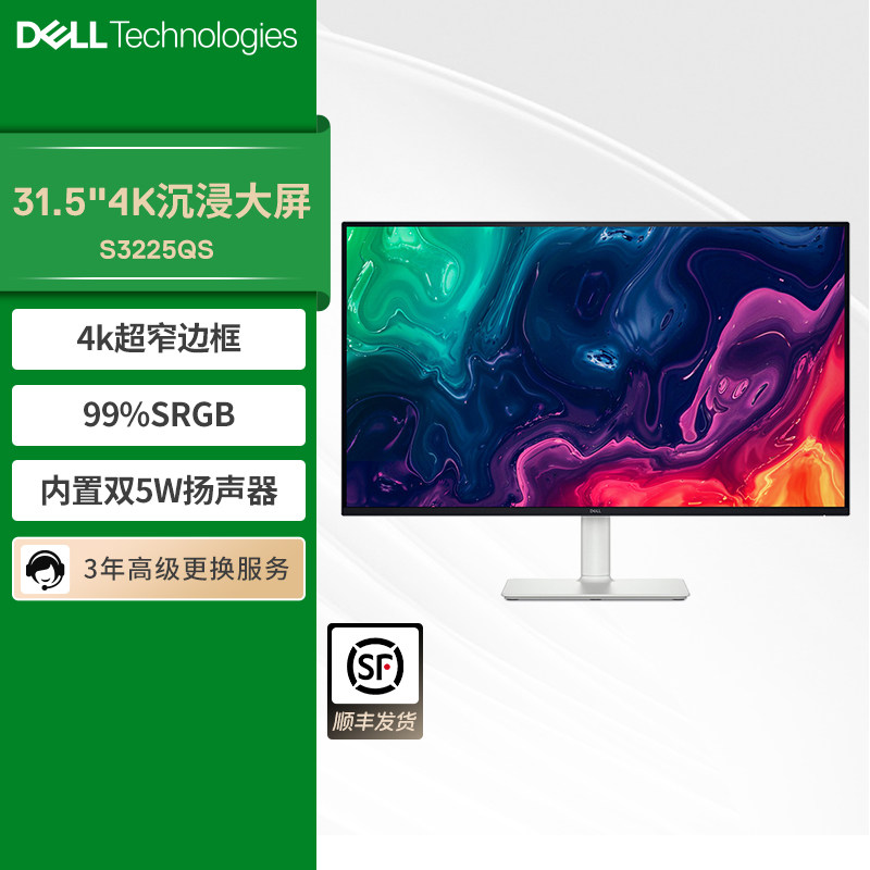 ���ڲ�����Dell/���� 31.5Ӣ��4K��������Ļ��ʾ��S3225QS 3558Ԫ