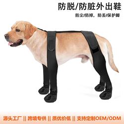 Anti-Slip Shoe Claws, New Pet Supplies, Outdoor Dog Boots, Dog Shoes, Anti-Dirty Claw Protectors, Waterproof, Suitable for All Seasons, Waterproof