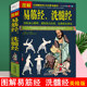 正版 图解易筋经、洗髓经 易筋经养生达摩古法与少林功夫武术书籍 养生禅功易经书籍 养生保健强身健体畅销书籍