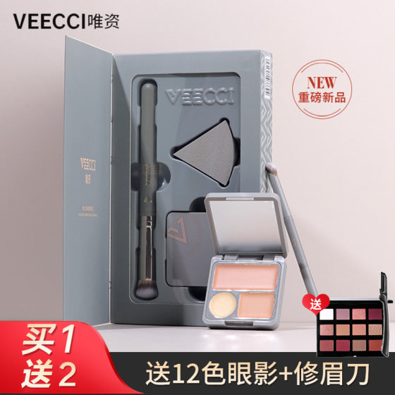 VEECCI唯资遮瑕膏持久盖斑点脸部化妆师唯姿遮暇盘刷正品黑眼圈