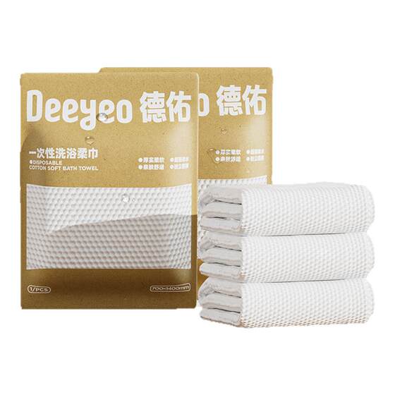Deyou disposable bath towel compressed travel towel individually packaged thickened hotel portable travel supplies

