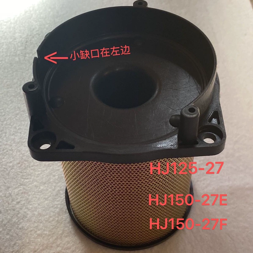 Haojue DH/HJ125-27 HJ150-27E/27F - Filtro de Aire