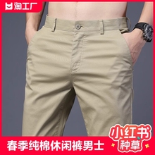 Spring pure cotton casual pants for men, loose fitting straight tube 2024 Spring and Autumn new men's pants, men's long pants, non ironing and wrinkle resistant