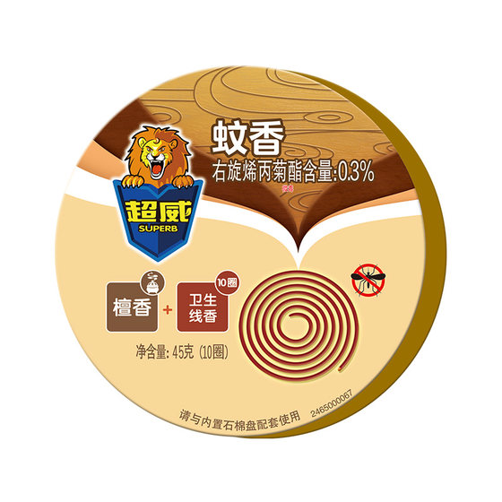 
Chaowei Mosquito Incense Sandalwood Incense Non-Children's Incense Household Indoor Mosquito Repellent Non-Non-toxic Toilet Bathroom Deodorant