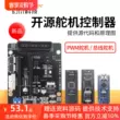 Mã Nguồn Mở 6 Lái Bộ Điều Khiển Robot Cơ Cánh Tay Bo Mạch Chủ 51/STM32/Tương Thích Với Arduino/bus Arduino