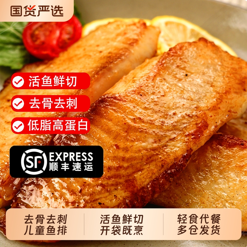 环球水产 特鲜拉 去骨蒜香鲷鱼排 1kg（100g*10袋）天猫优惠券折后￥69顺丰包邮 黑椒味可选 淘金币可抵扣1.19元