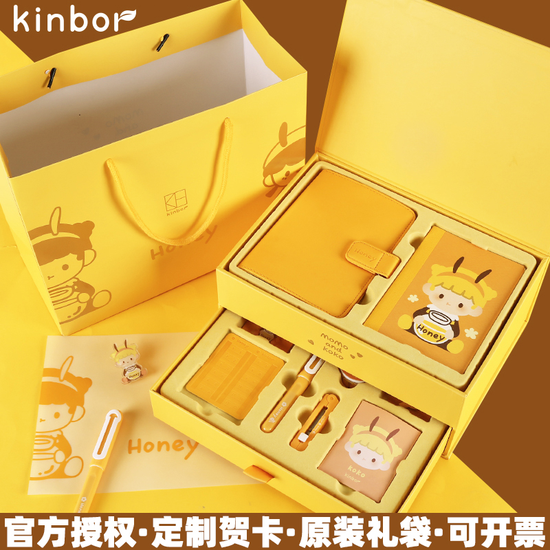Kinbor手账本套装Honey2.0 可爱手帐文具双层礼盒日程ins笔记礼物