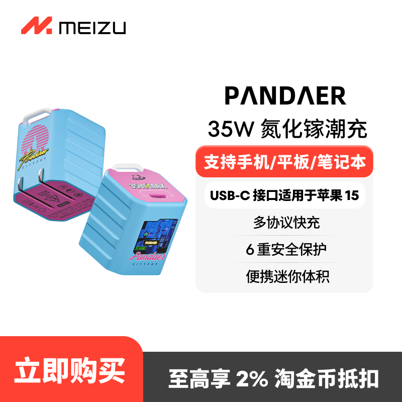 City Popװ¡PANDAER35WֻЯСƿؿType-Cڰ׿ƻ15ֻͷʵ255.35Ԫ,ۺ51.07/