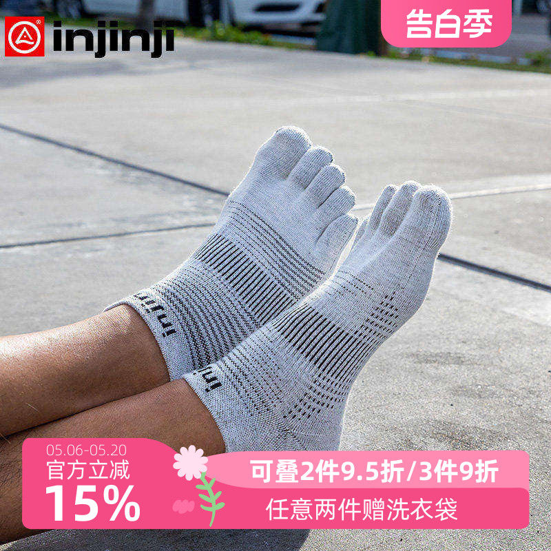 跑步/徒步小帮手--injinji五指袜开箱
