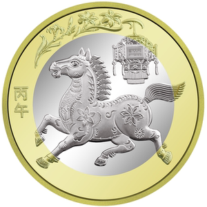 
2026 Year of the Horse Zodiac Commemorative Coins Second Round Ringgit Malaysia Banknotes The Central Bank Issues New Commemorative Coins Guaranteed Authenticity