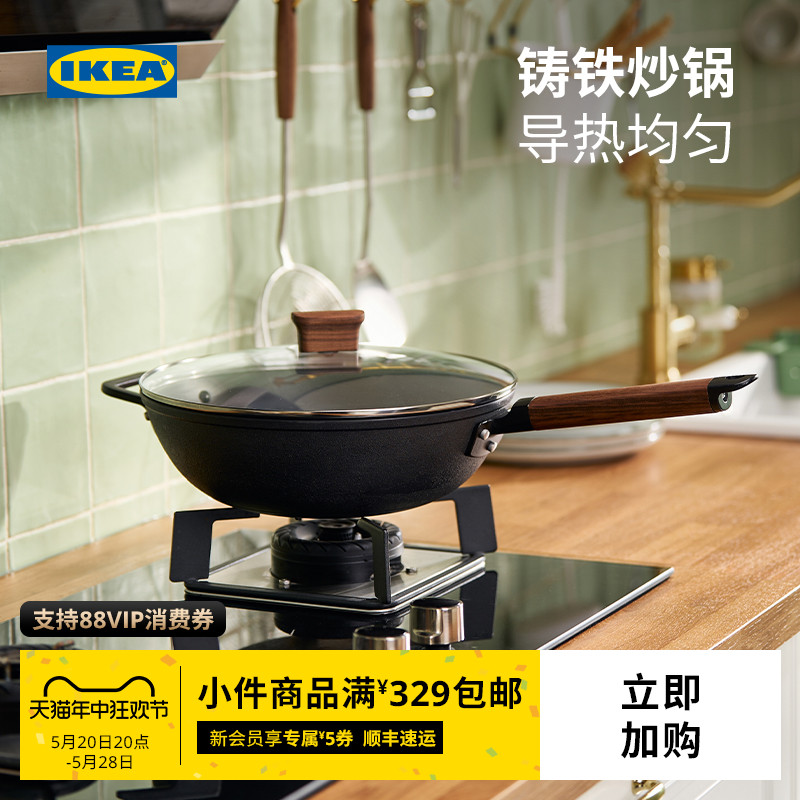IKEA宜家VARDAGEN瓦达恩带盖中式烧菜锅铁锅家用炒菜铸铁锅专用