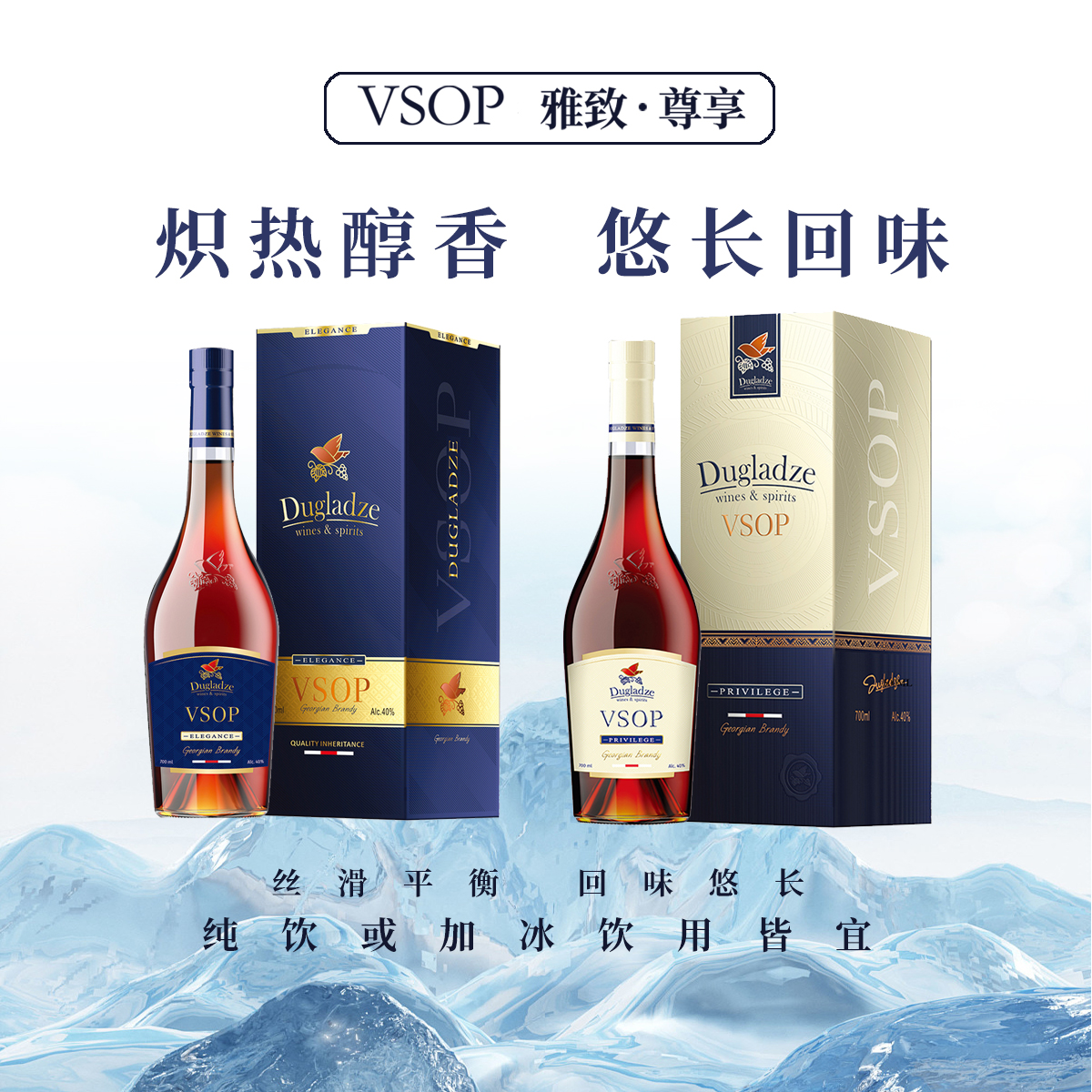 独格拉则 格鲁吉亚进口 VSOP 雅致/尊享白兰地 700mL 金币+券后44.5元包邮 详见正文
