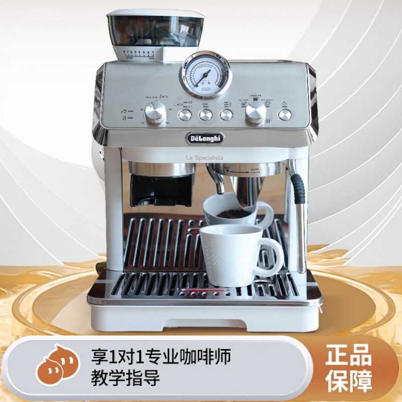 进口德龙/DeLonghi EC9155.W意式浓缩咖啡机家用半自动研磨一体机