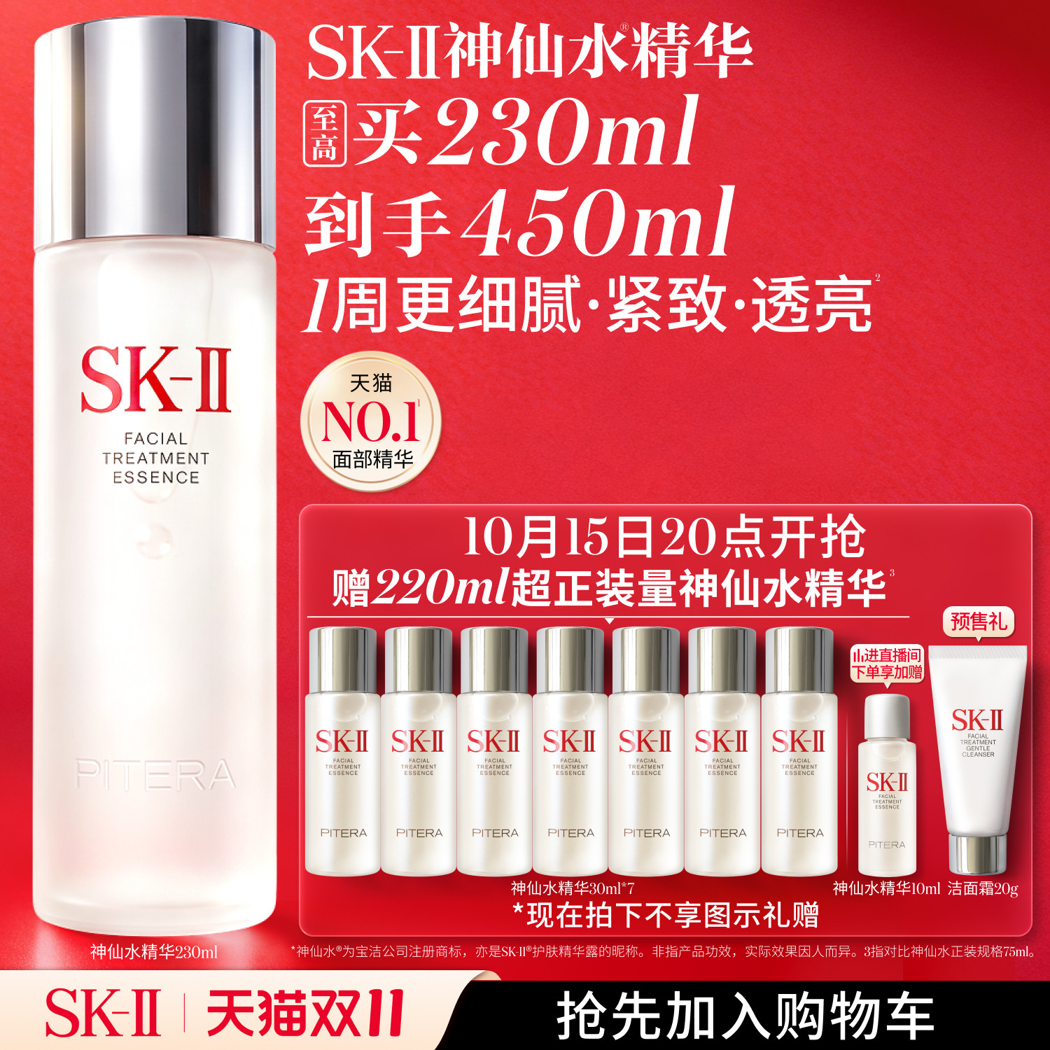 爽肤水的选择