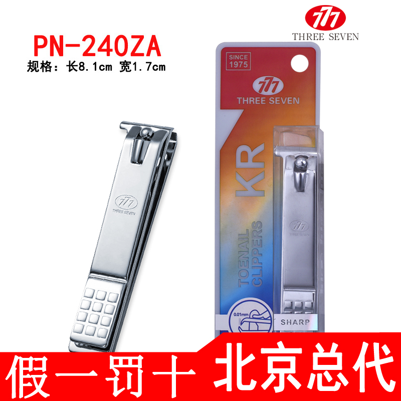 777 ¿רҵ޻ָ׵ ״PN-240ZAɫ18.84Ԫ