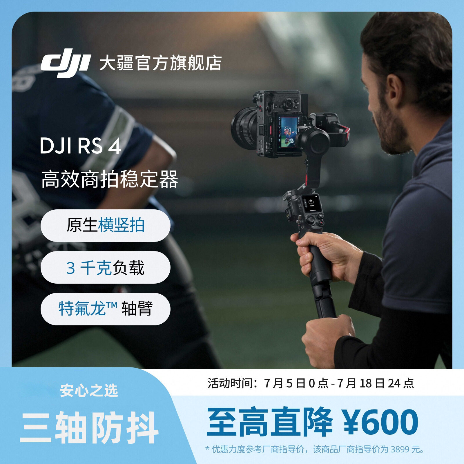 DJI RS 4 Standard version/ Ronin handheld gimbal stabilizer, three-axis anti-shake shooting, automatic axis lock, professional handheld camera stabilizer, 3kg load, SLR, micro-Single, efficient commercial photography gimbal- .com