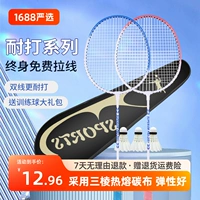 Сверхлегкая ракетка для бадминтона для детей и взрослых, комплект для школьников