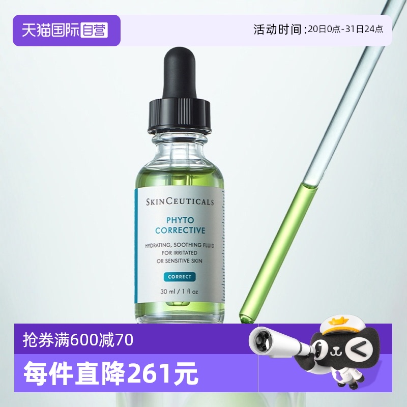 Ӫɫ޾Һ30mlſֲ޻ʪӡ滺ʵ269Ԫ