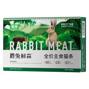 
Laughing Pet Jue Rabbit Fresh Food Grade Cat Strips Trial for Adult Kittens 100 Boxes Official Flagship Store Authentic