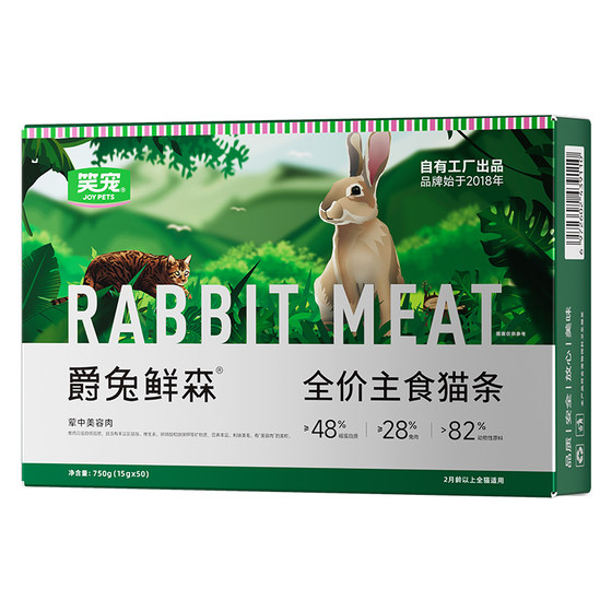 
Laughing Pet Jue Rabbit Fresh Food Grade Cat Strips Trial for Adult Kittens 100 Boxes Official Flagship Store Authentic